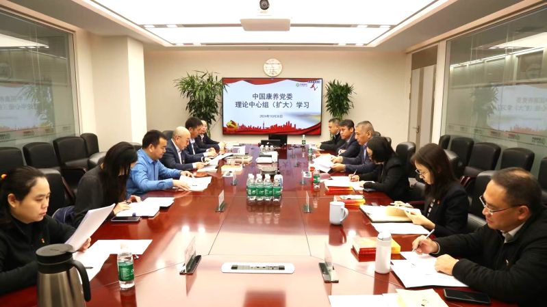 中國(guó)康養(yǎng)1 中國(guó)康養(yǎng)1