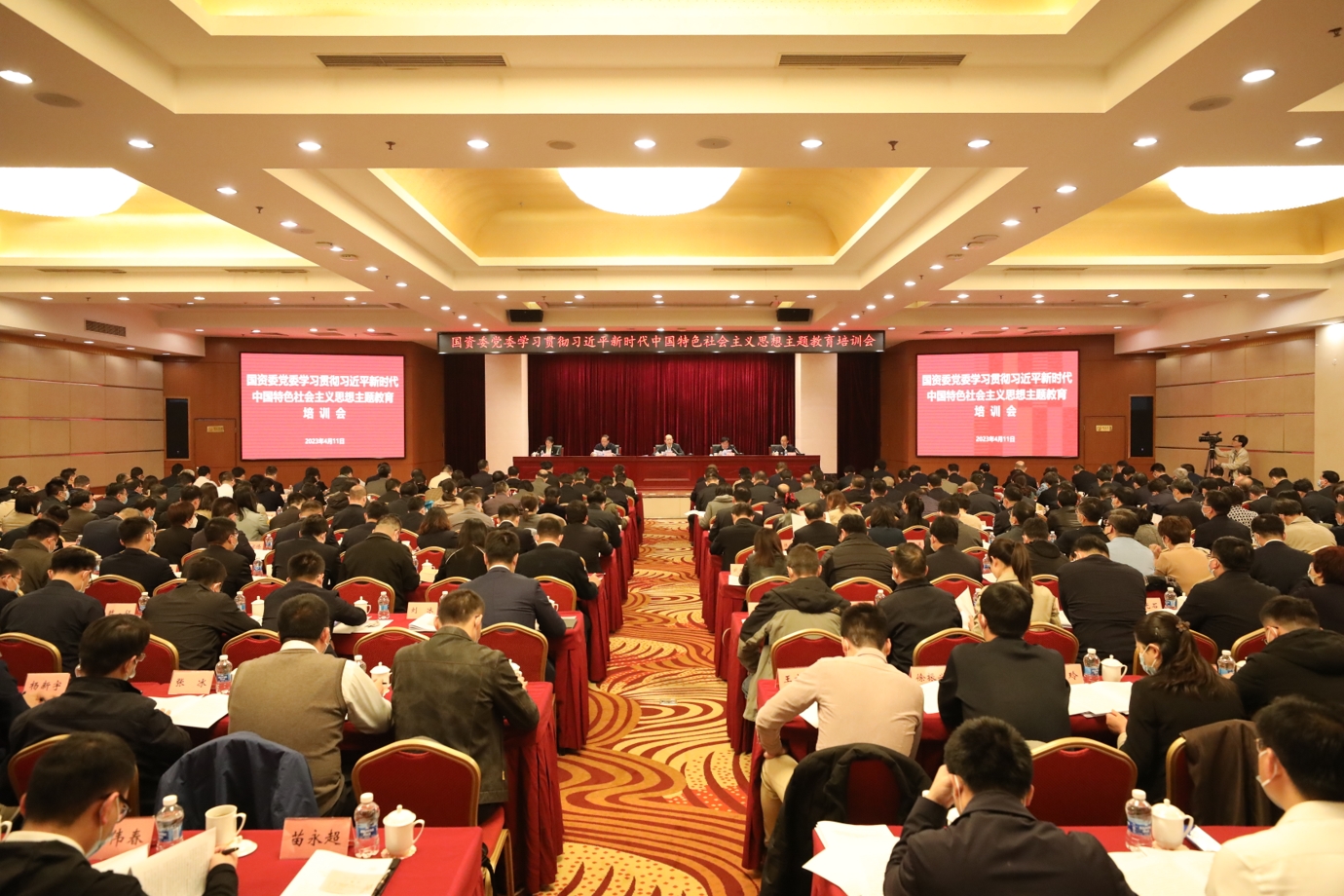 國資委黨委學習貫徹習近平新時代中國特色社會主義思想主題教育領導小組召開專題培訓會